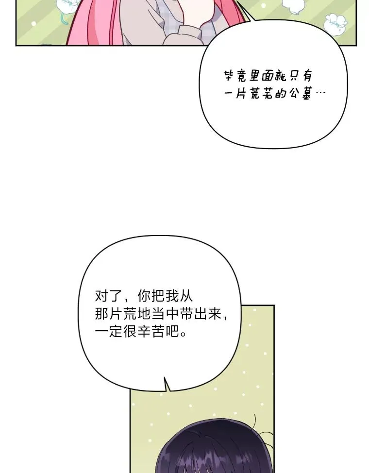 15.我所在的世界 第81页