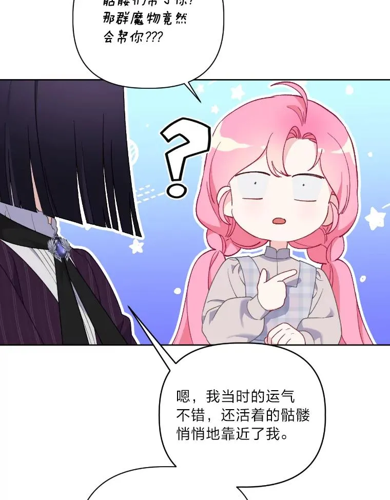 15.我所在的世界 第83页