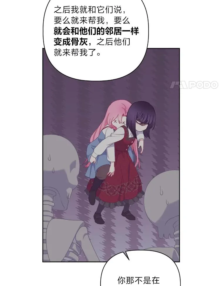 15.我所在的世界 第84页