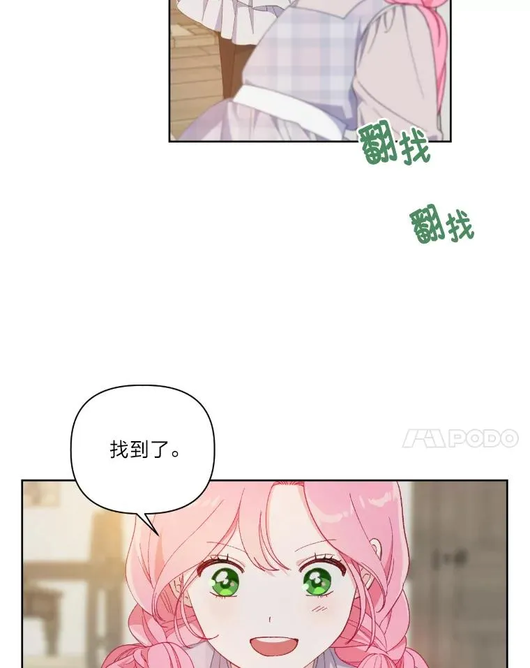 15.我所在的世界 第87页