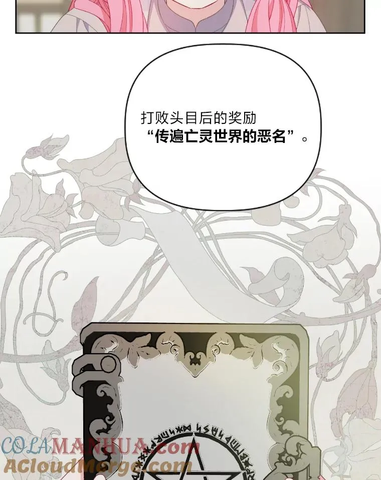 15.我所在的世界 第88页