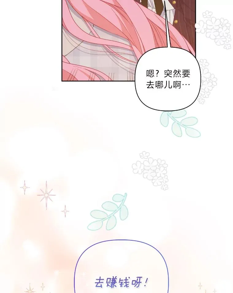 15.我所在的世界 第93页