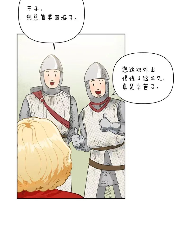 16.最渴求的东西 第2页