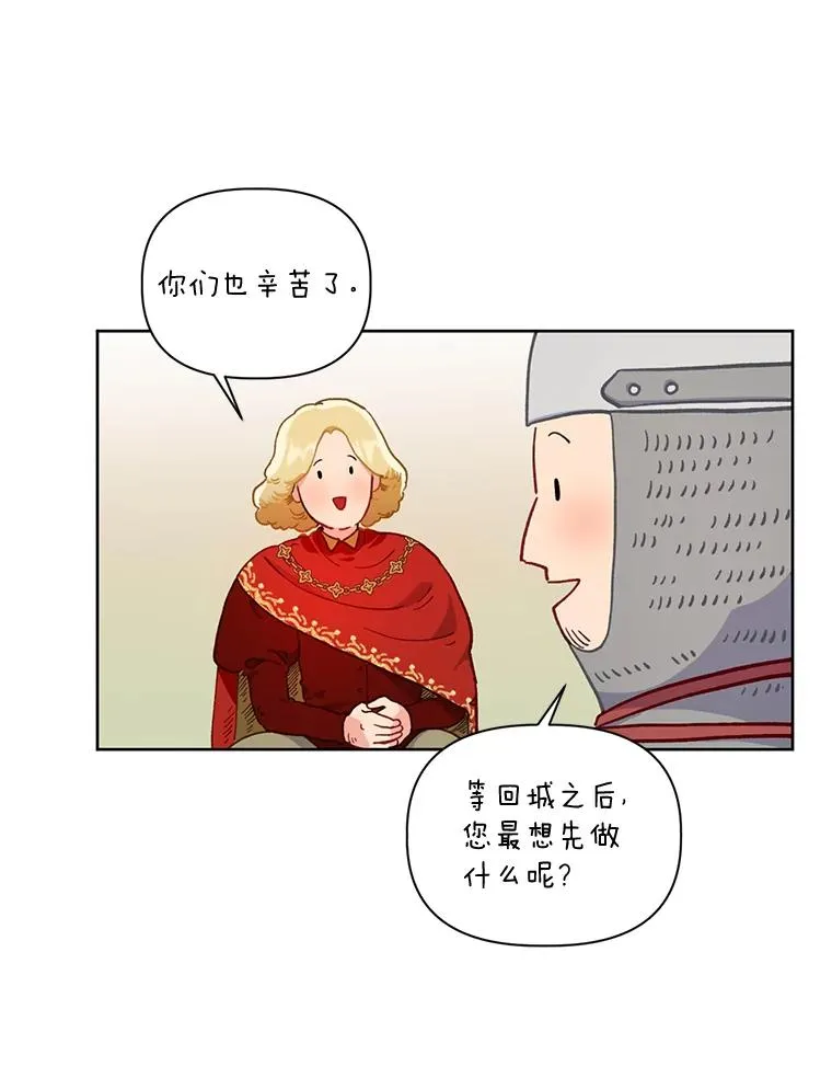 16.最渴求的东西 第3页