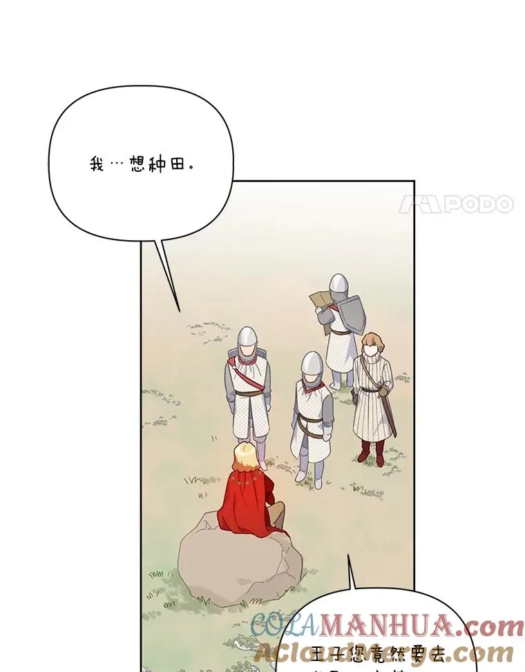 16.最渴求的东西 第4页