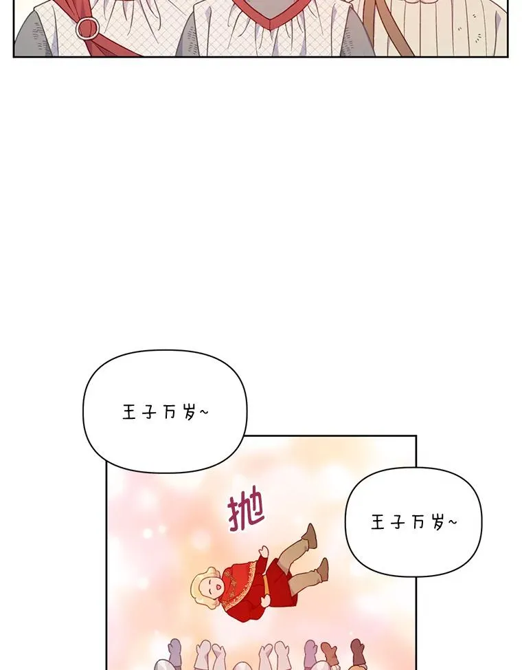 16.最渴求的东西 第6页