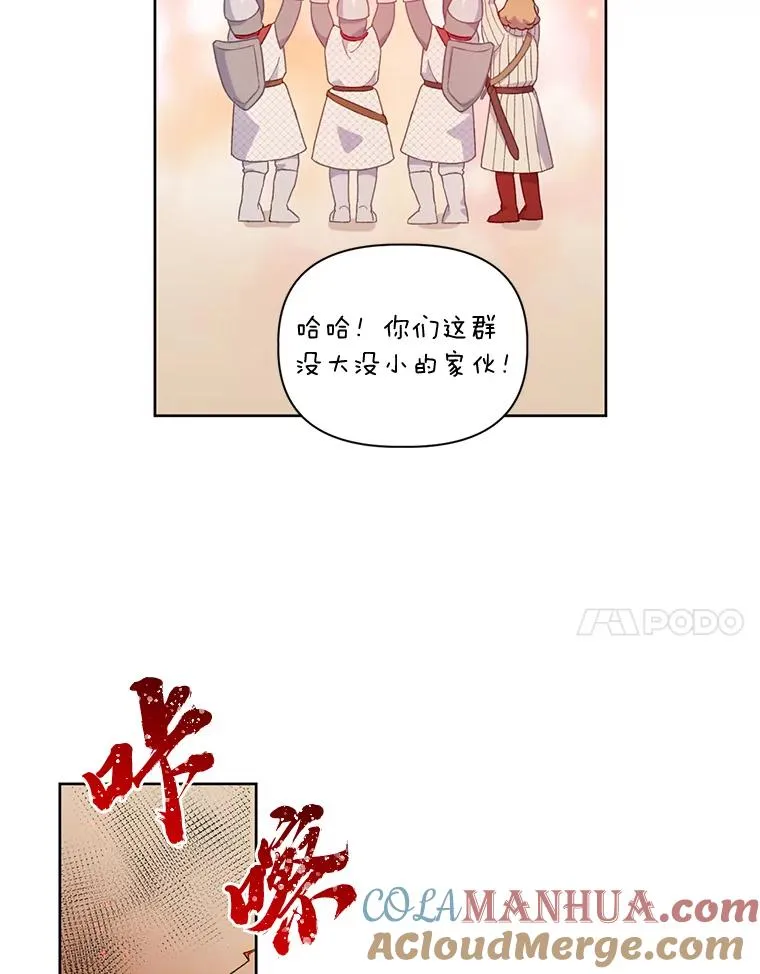 16.最渴求的东西 第7页
