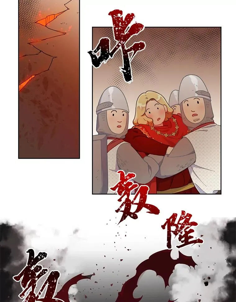 16.最渴求的东西 第8页