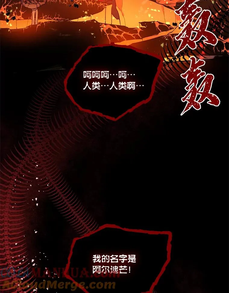 16.最渴求的东西 第10页