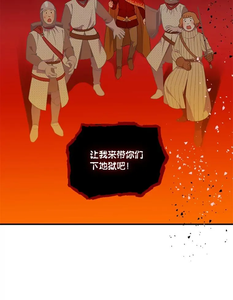 16.最渴求的东西 第12页