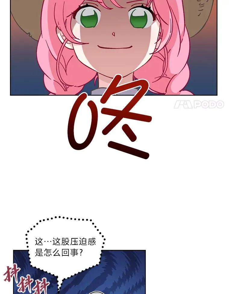 16.最渴求的东西 第18页