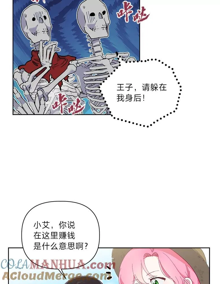 16.最渴求的东西 第19页