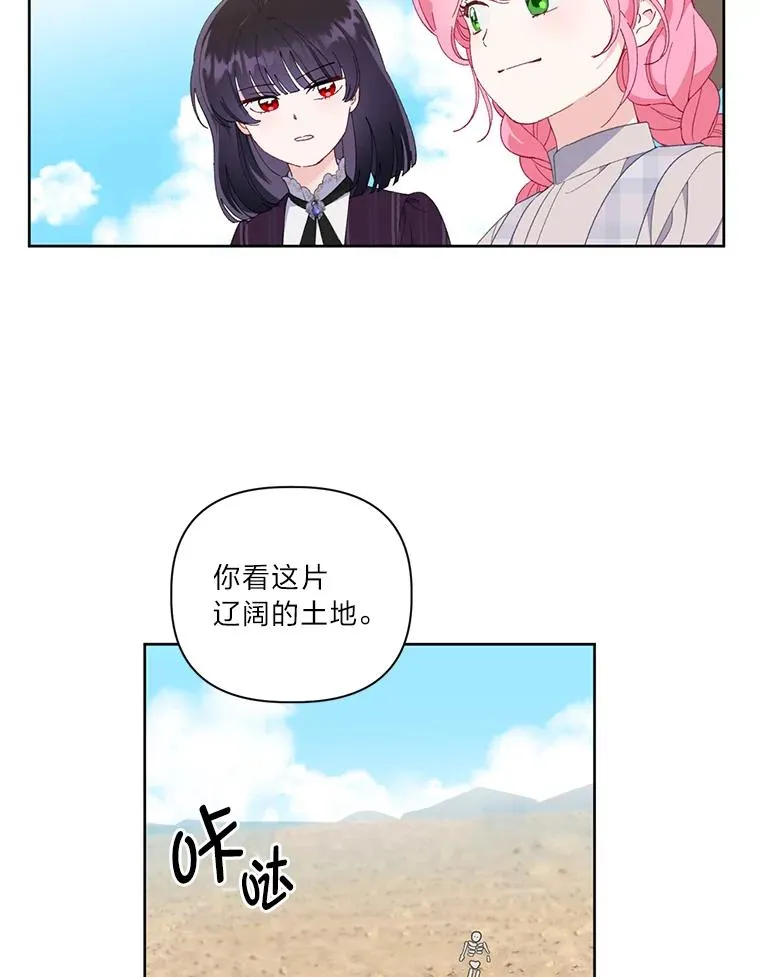 16.最渴求的东西 第20页
