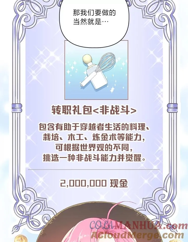 16.最渴求的东西 第22页
