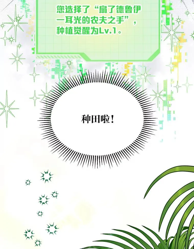 16.最渴求的东西 第24页