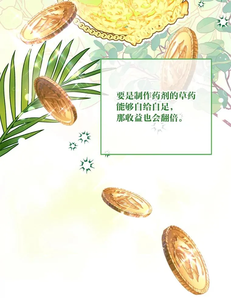 16.最渴求的东西 第26页