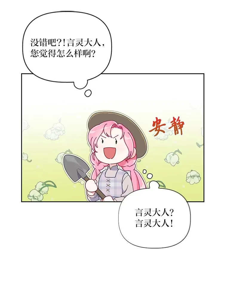 16.最渴求的东西 第27页