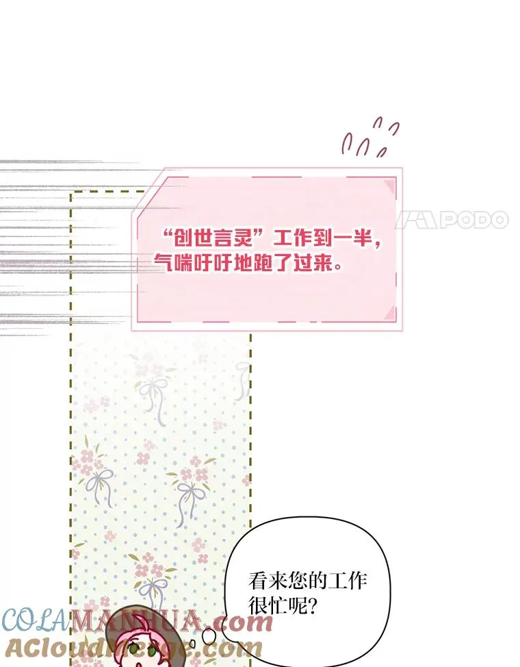 16.最渴求的东西 第28页