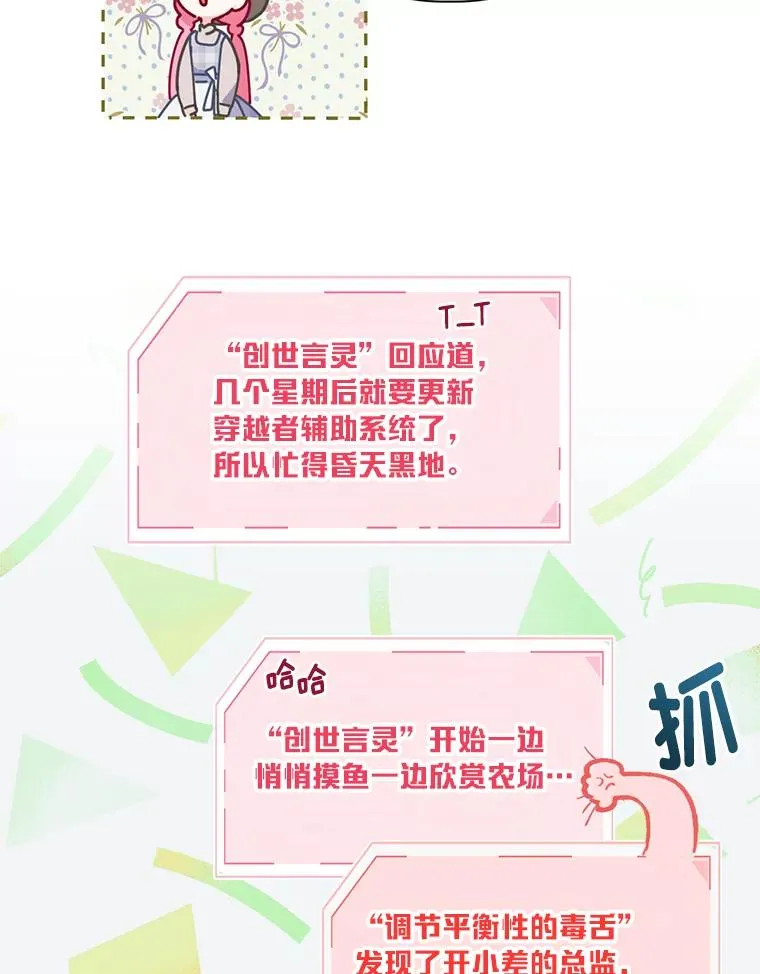 16.最渴求的东西 第29页