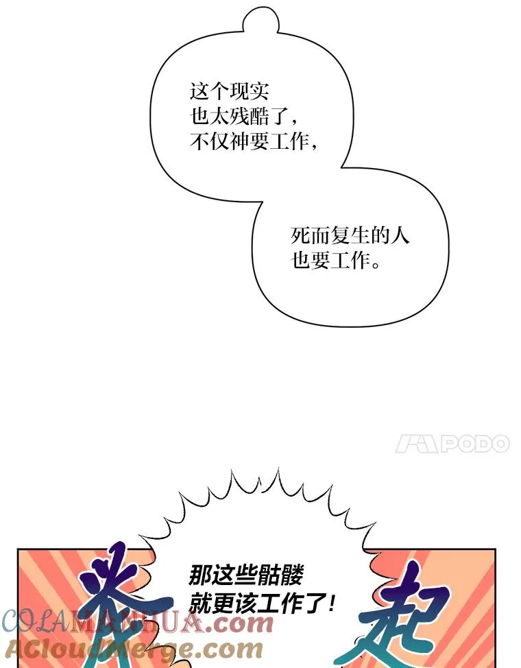 16.最渴求的东西 第31页