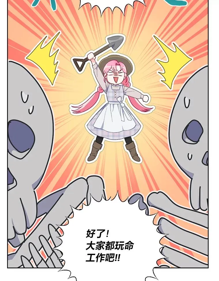 16.最渴求的东西 第32页