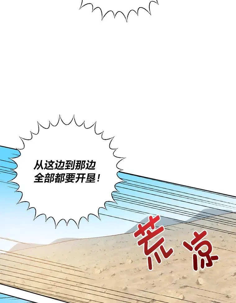 16.最渴求的东西 第33页