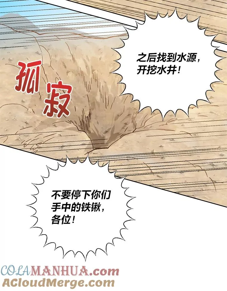 16.最渴求的东西 第34页