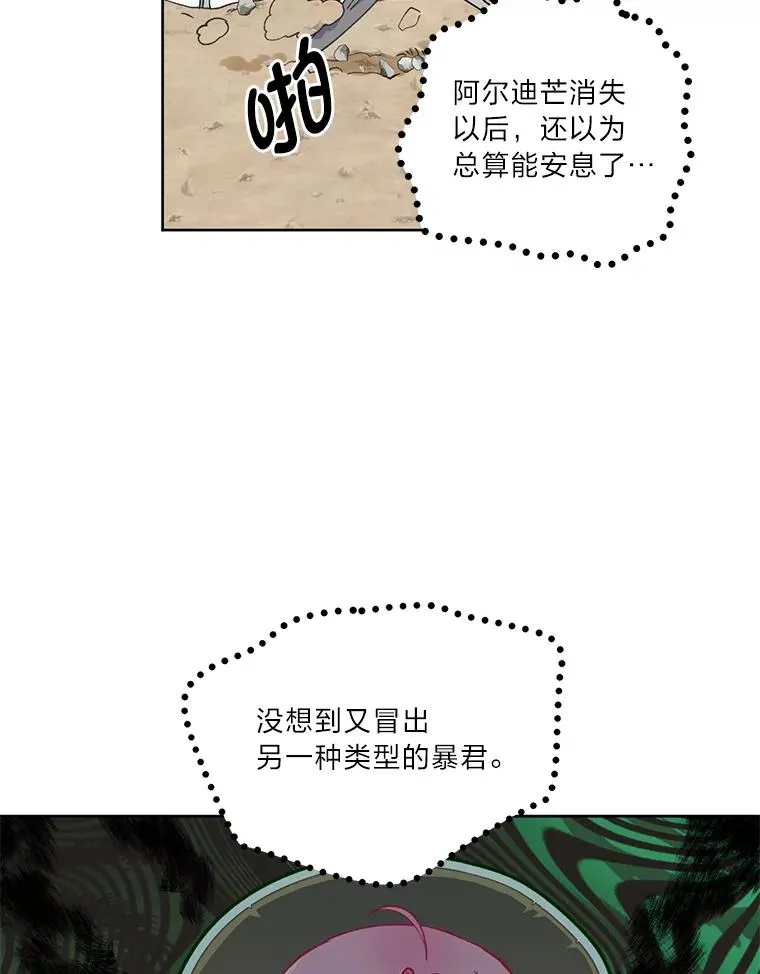 16.最渴求的东西 第36页