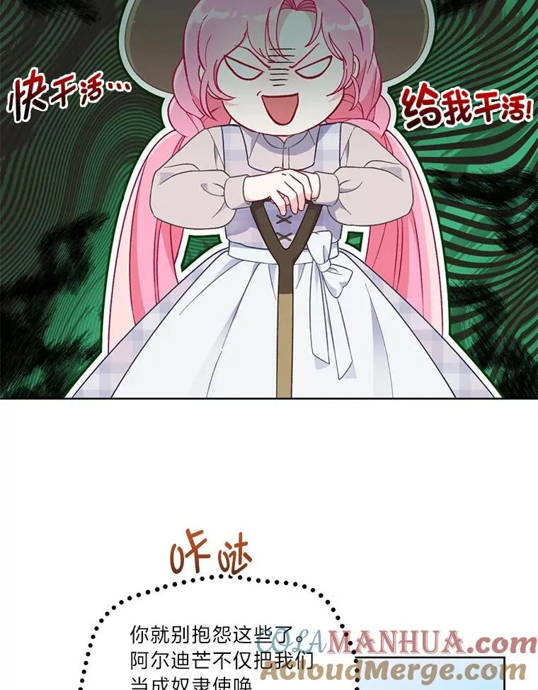 16.最渴求的东西 第37页