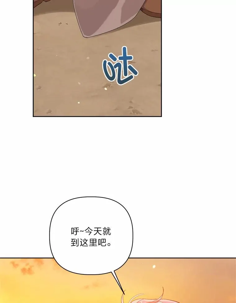 16.最渴求的东西 第47页