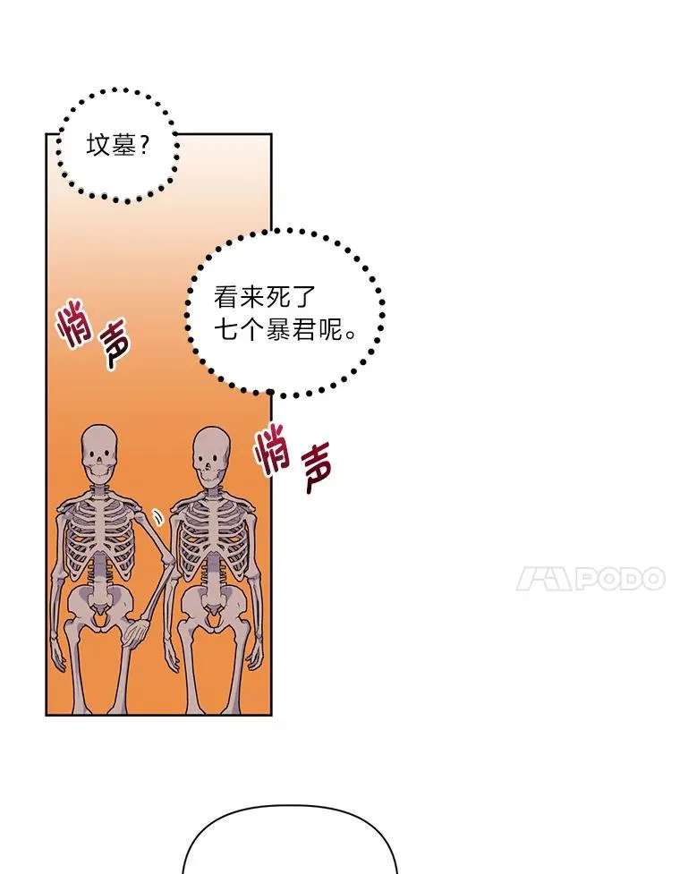 16.最渴求的东西 第51页