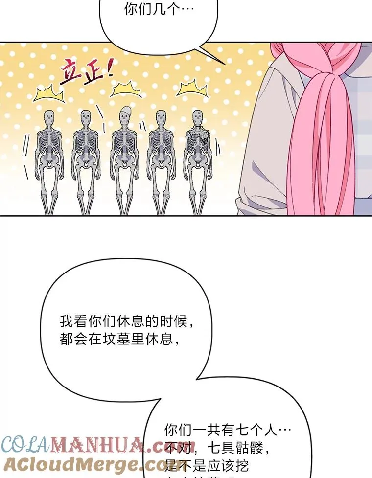16.最渴求的东西 第52页