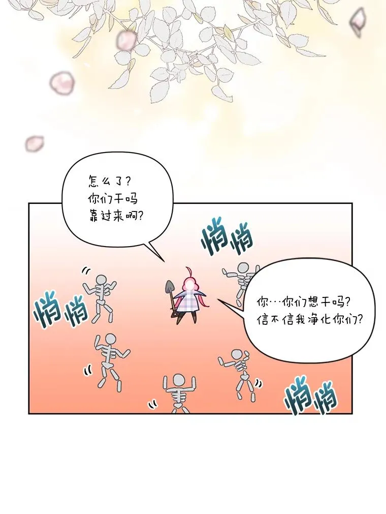 16.最渴求的东西 第66页