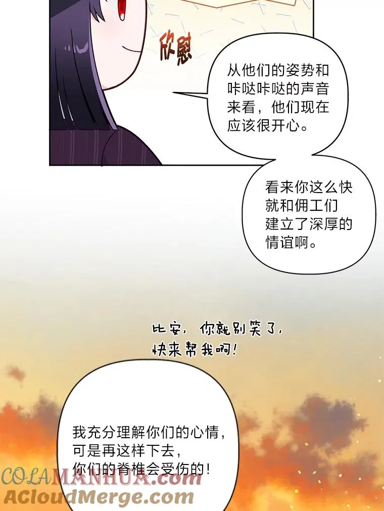 16.最渴求的东西 第70页
