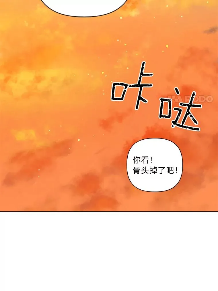 16.最渴求的东西 第71页