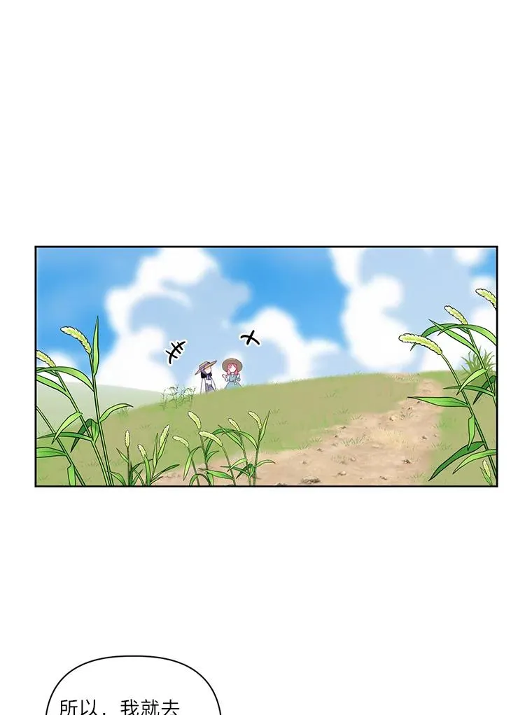 16.最渴求的东西 第75页