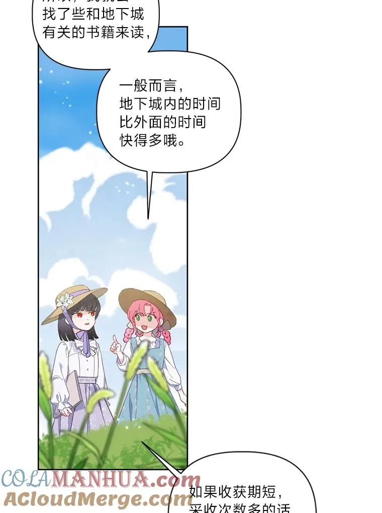 16.最渴求的东西 第76页