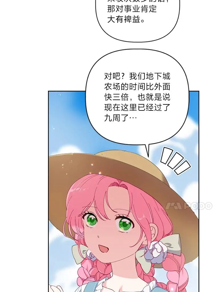 16.最渴求的东西 第77页
