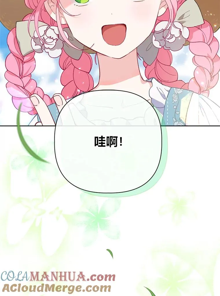 16.最渴求的东西 第79页