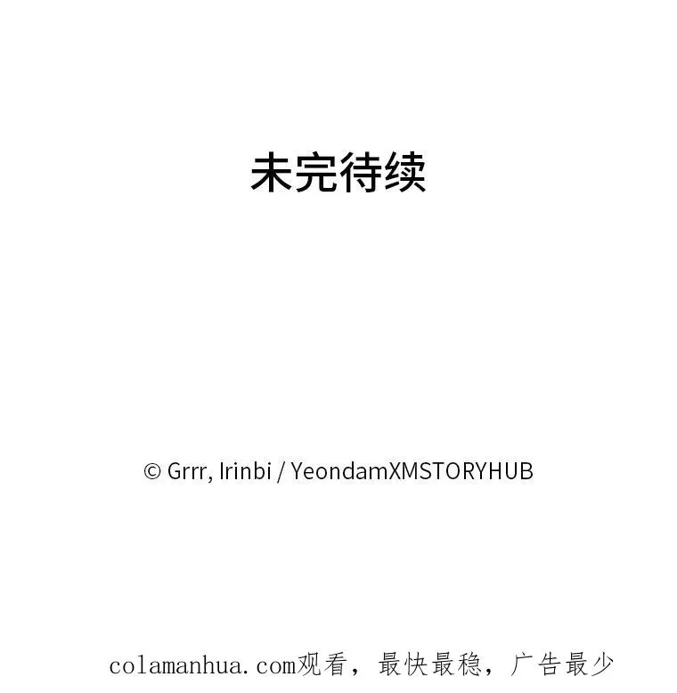 16.最渴求的东西 第81页