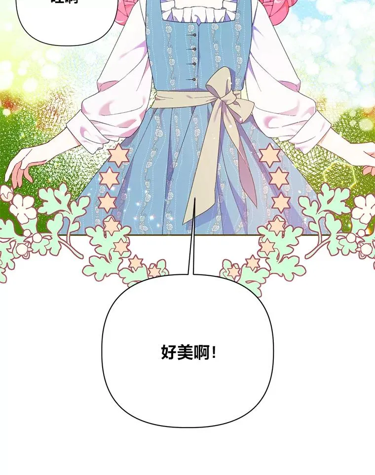 17.寻找潜力 第5页