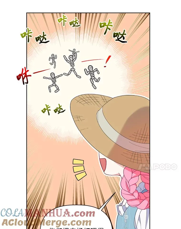 17.寻找潜力 第7页