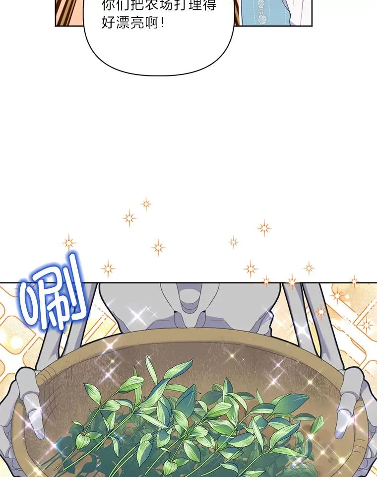 17.寻找潜力 第8页