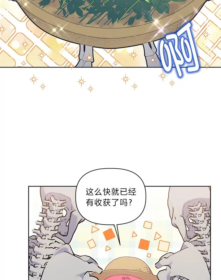 17.寻找潜力 第9页