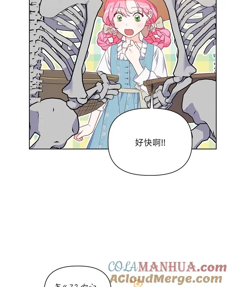 17.寻找潜力 第10页