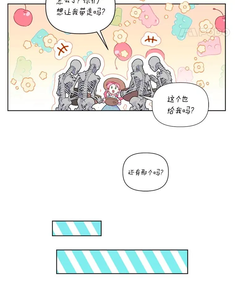 17.寻找潜力 第11页