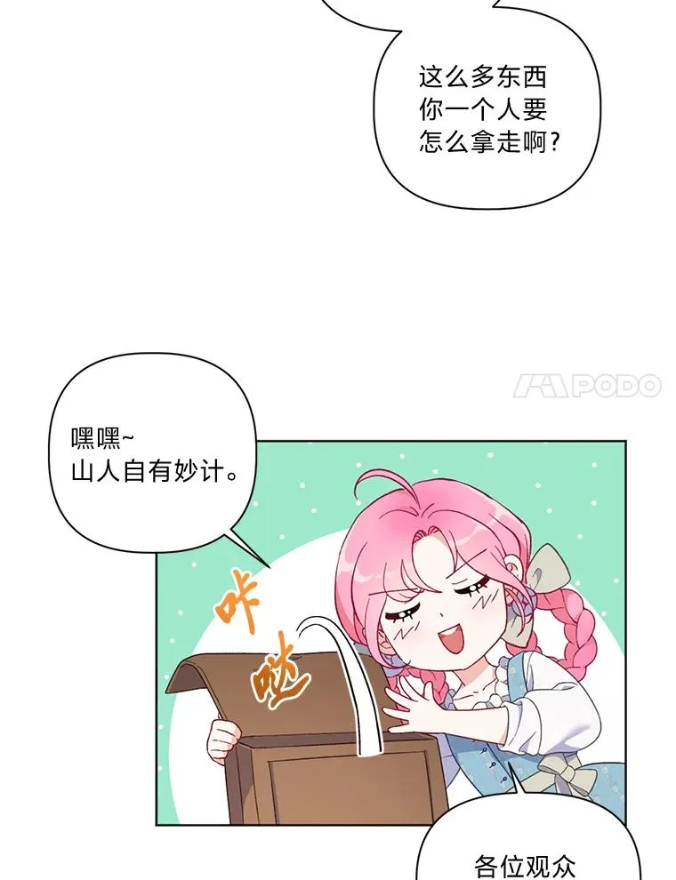 17.寻找潜力 第14页