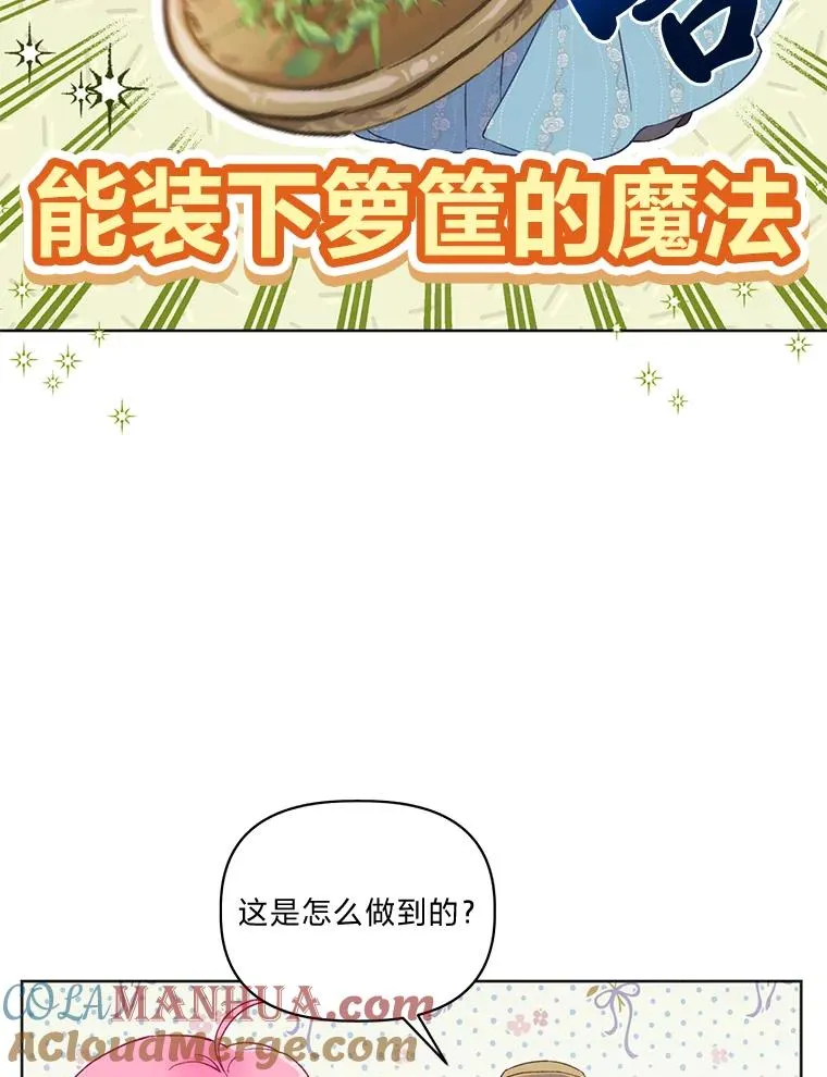 17.寻找潜力 第16页
