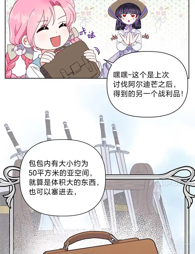 17.寻找潜力 第17页