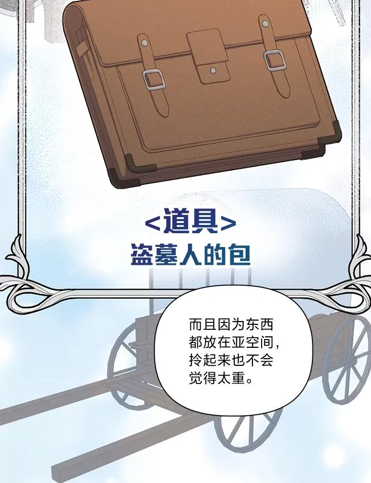 17.寻找潜力 第18页
